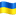 #FreieUkraine - zdjęcie w treści artykułu nr 2